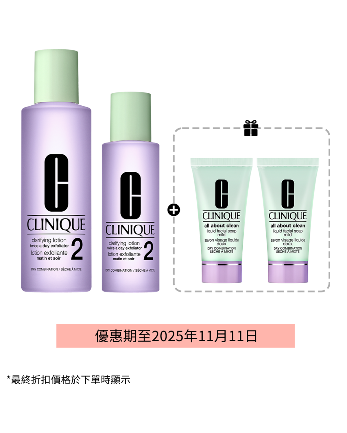 Twice A Day 2 Clarifying Lotion (Value $661)