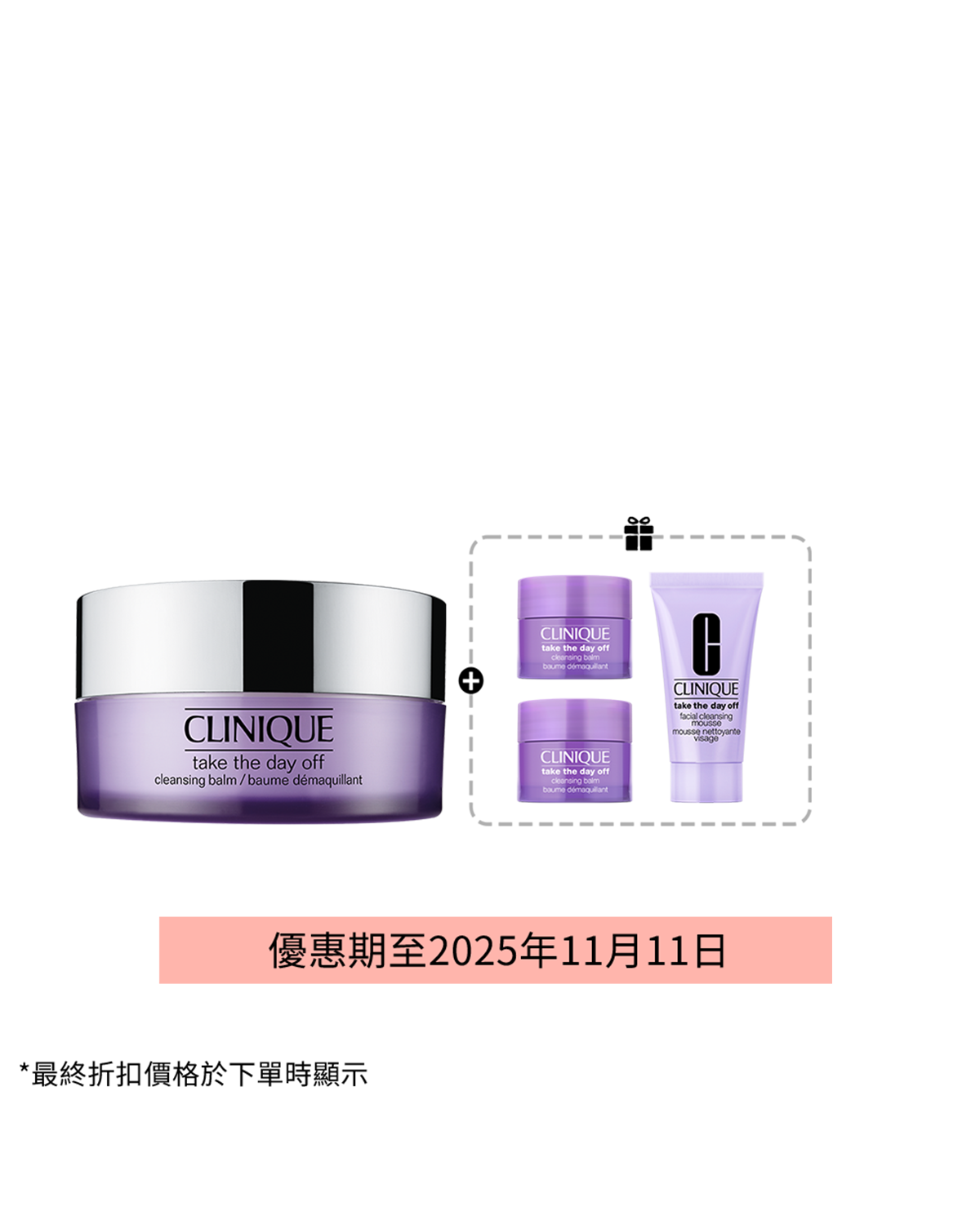 Take the Day Off Cleansing Balm Set (Value $451)