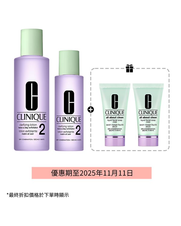 Twice A Day 2 Clarifying Lotion (Value $661), &lt;span style=&quot;color: red&quot;&gt;Buy 2 Get 2&lt;/span&gt; - Limited Time only