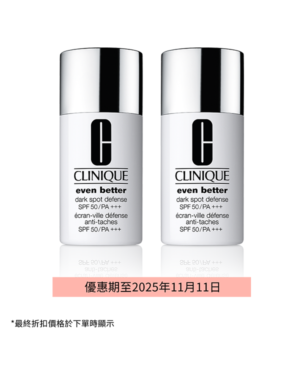 Even Better™ Dark Spot Defense Duo Set (Value $700), &lt;span style=&quot;color: red&quot;&gt;27% off &lt;/span&gt; - Limited Time only