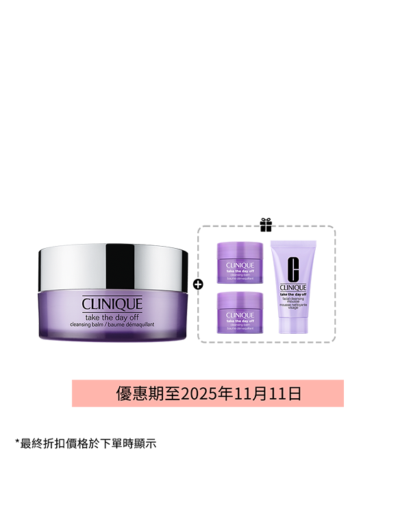 Take the Day Off Cleansing Balm Set (Value $451), &lt;span style=&quot;color: red&quot;&gt;Buy 1 Get 3&lt;/span&gt; - Limited Time only